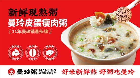 品牌赋能下的年轻创业者,00后加盟曼玲粥店月入15w