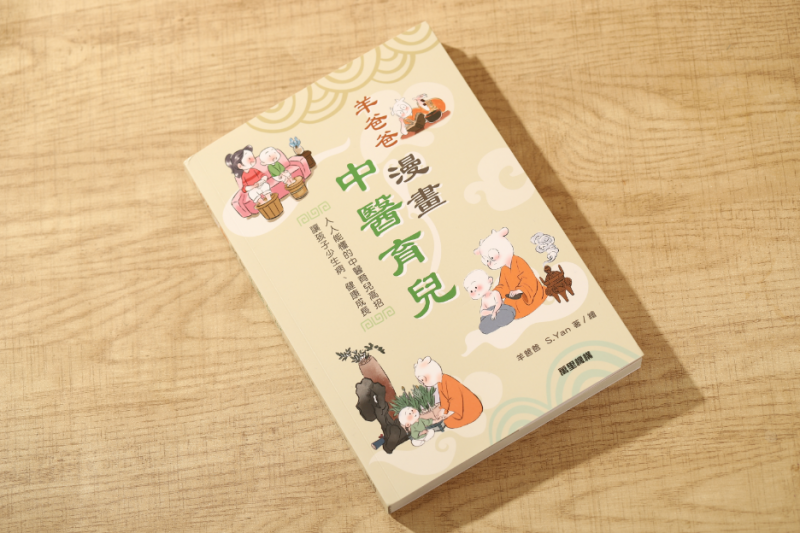 漂洋过海羊爸爸给大人读的漫画书在香港上市啦