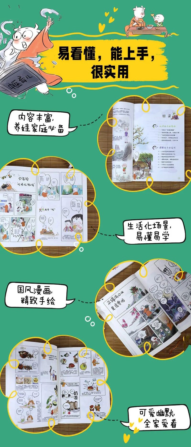 漂洋过海羊爸爸给大人读的漫画书在香港上市啦