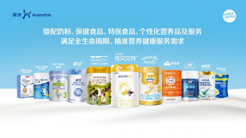 澳优发布2023业绩公告多元新品更好满足全人群营养健康需求