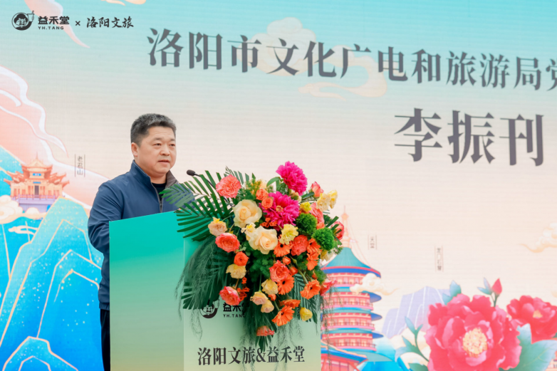 战略合作开启益禾堂携手洛阳文旅书写文化传播新篇章