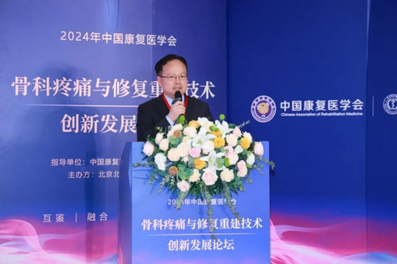 以学术塑品牌北大医疗康复医院精准聚焦医院高质量发展