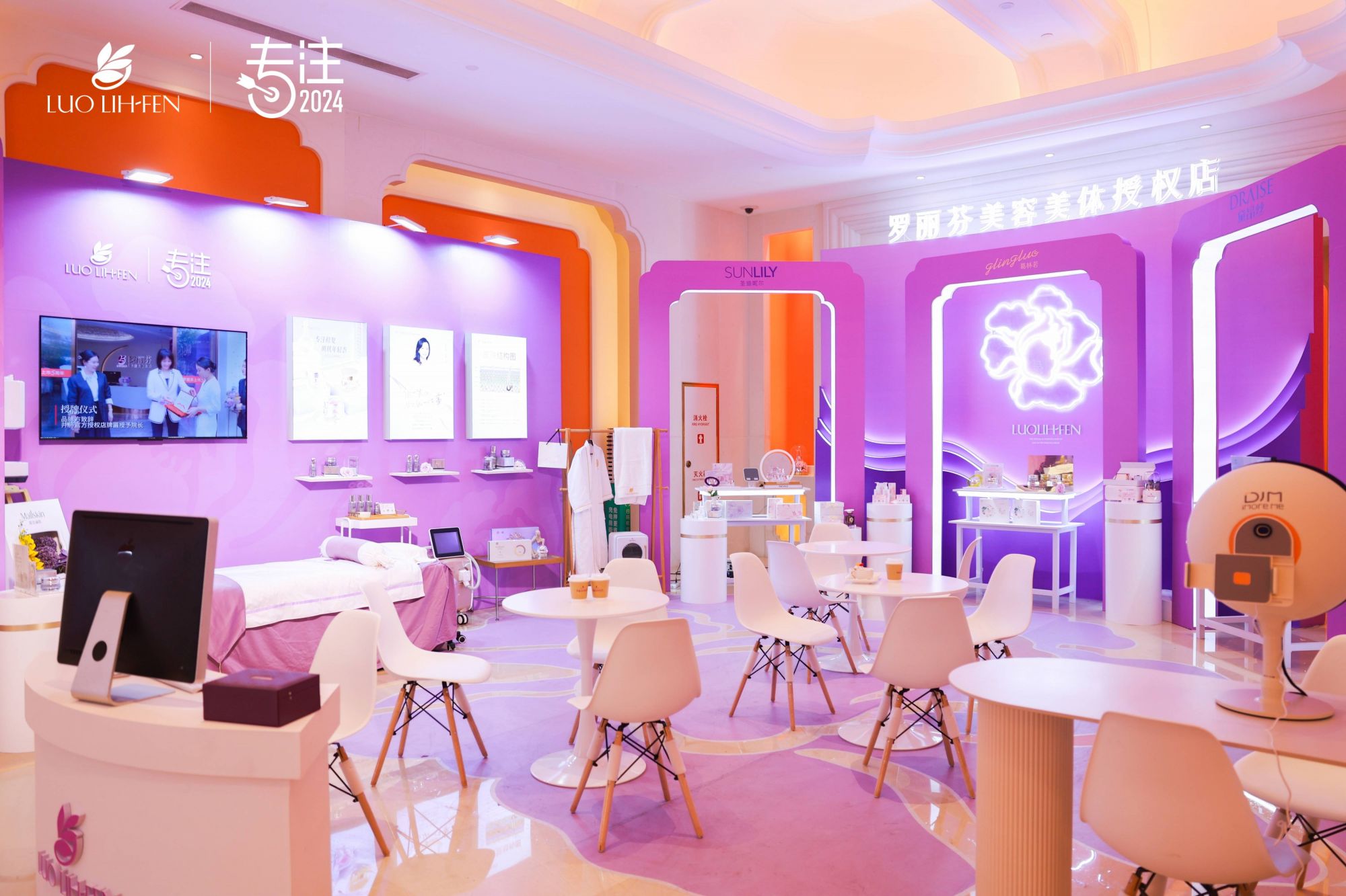 2024罗丽芬专注生美引领美业高质量发展新浪潮