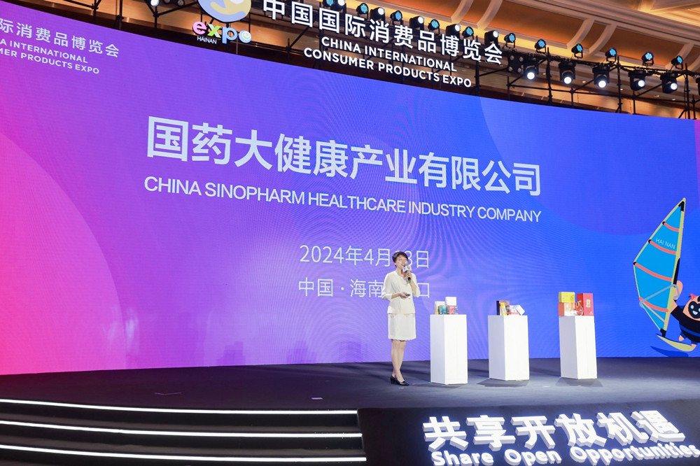 国药大健康携20款全球优质生命健康新品亮相消博会