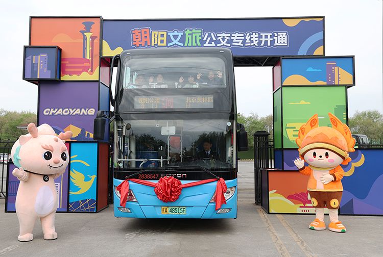 乘观光巴士游朝阳,全市首条文旅公交专线开通运营