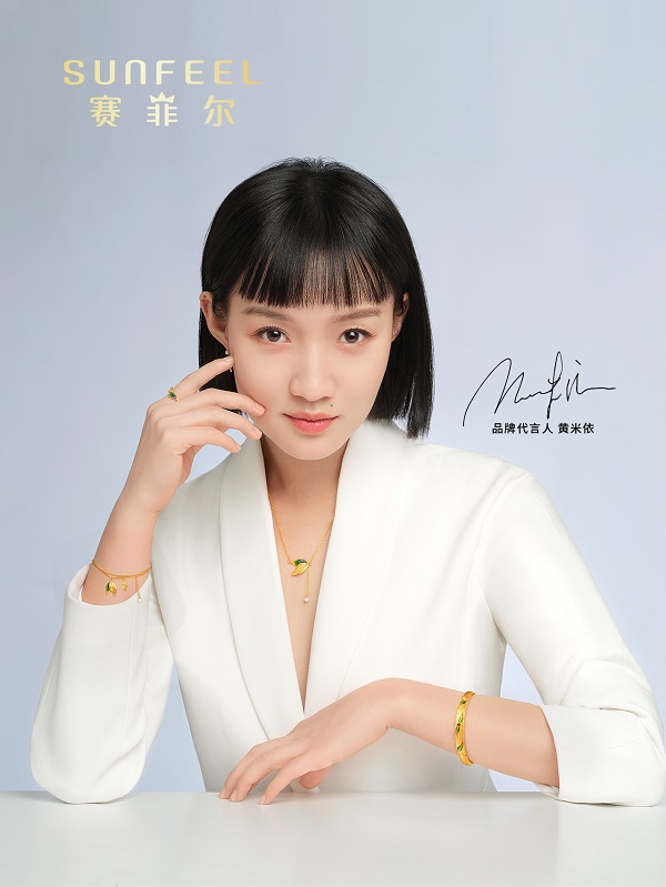 赛菲尔珠宝官宣新生代最佳女演员黄米依为代言人