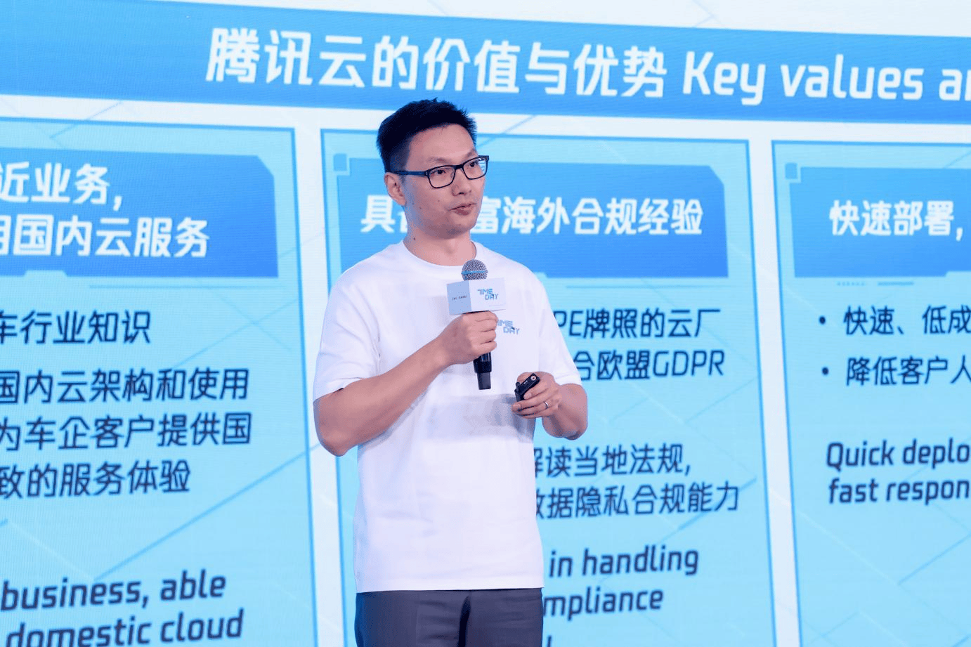 腾讯升级汽车出海解决方案 助力车企高效,灵活接入海外本土生态