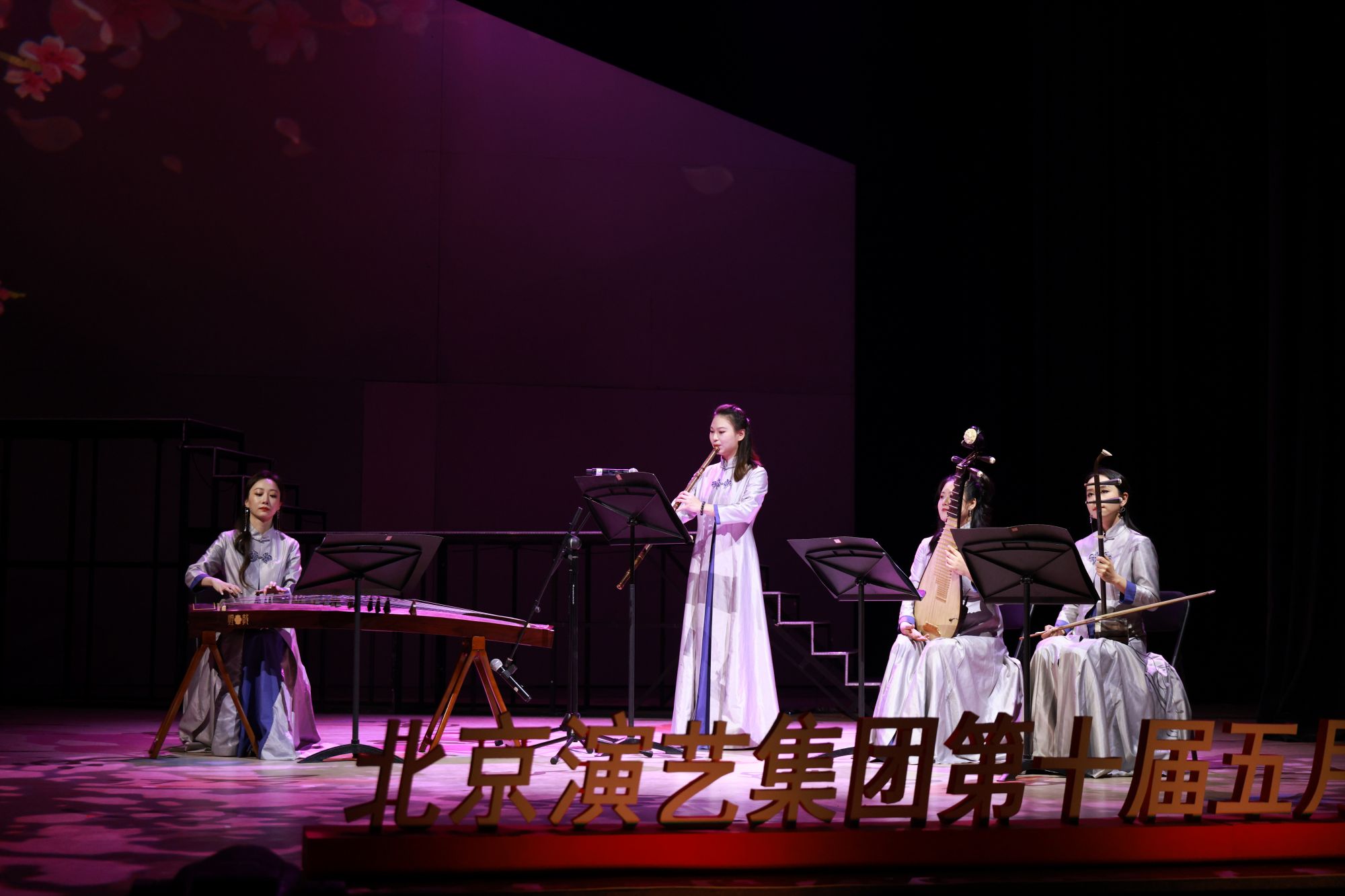 20240426，南锣剧场，京演五月演出季发布会，海淀阑尾拍摄-132