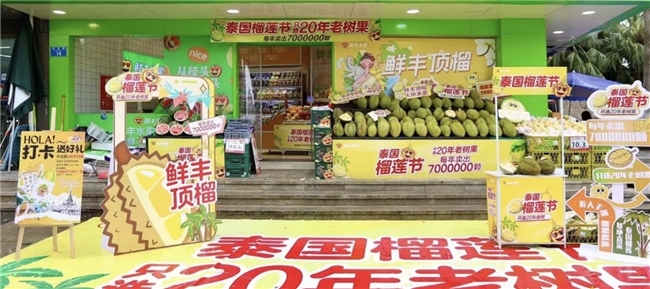 鲜丰水果携手都市快报共庆杭州市民日