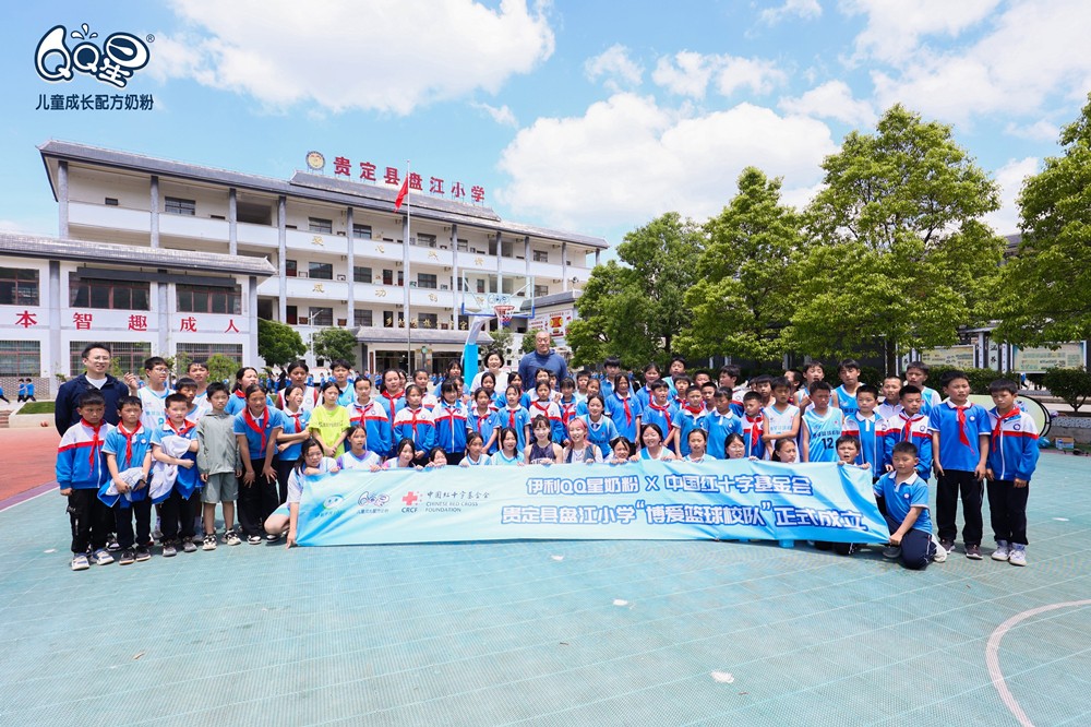 "伊利营养2030·燃梦的雏鹰"公益行动落地贵州!