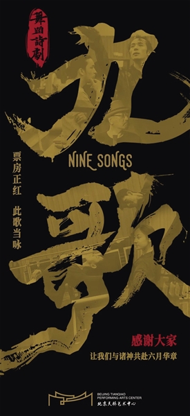 大戏看北京6月文艺资讯