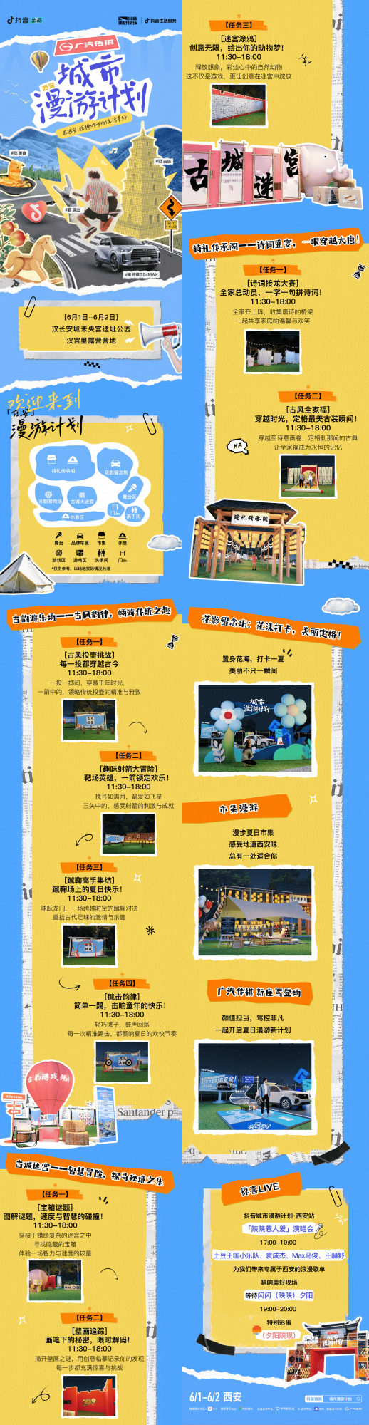 不仅如此,在演出现场还能用画笔,在白色的超大画板上,涂鸦下当天的