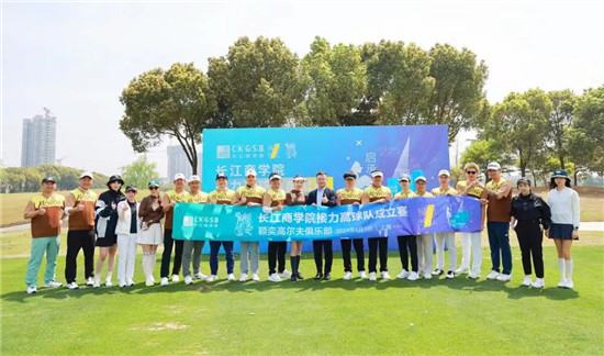 接力资本 接力高球队