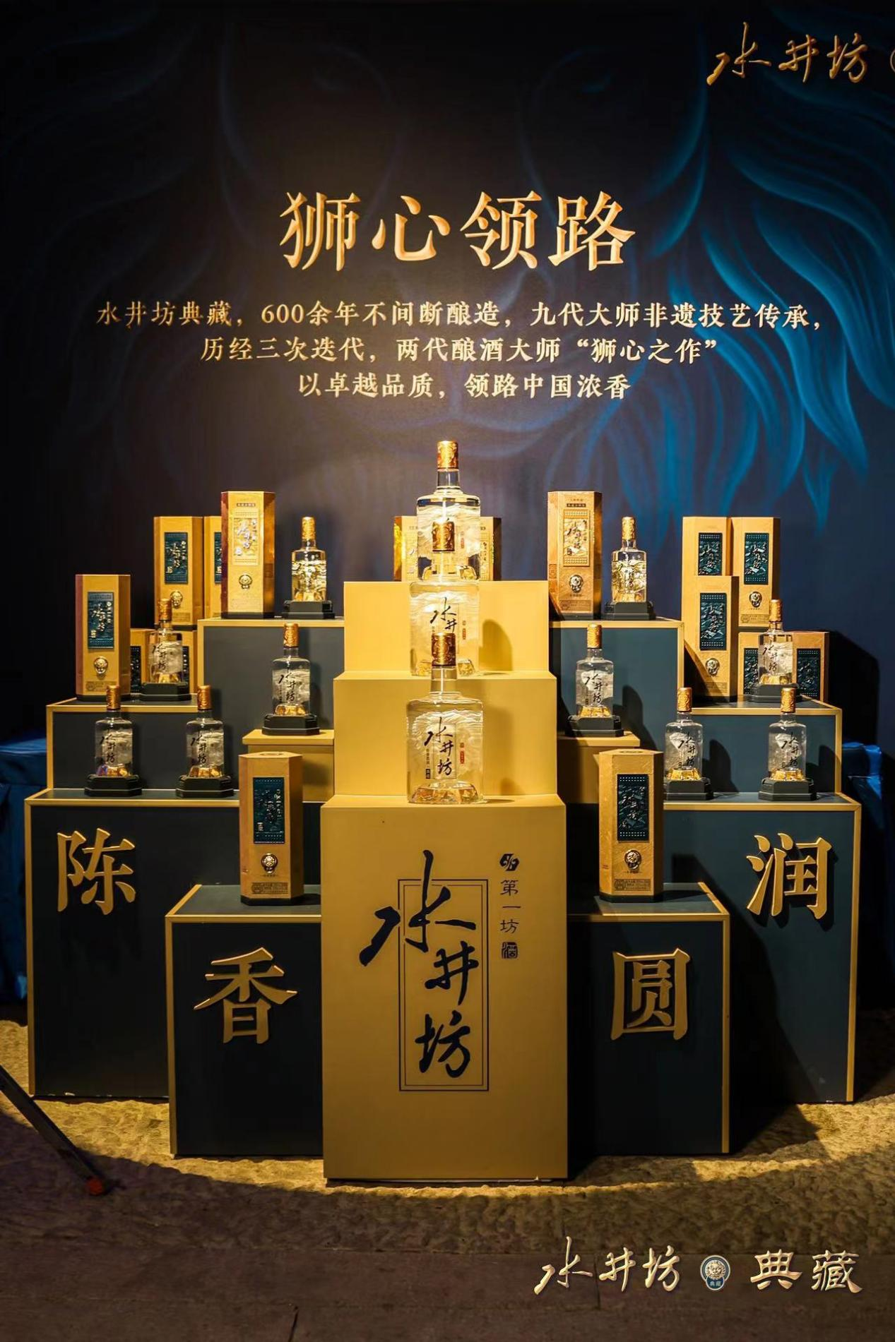 点亮"狮心",水井坊以狮心领路活化非遗文化新表达