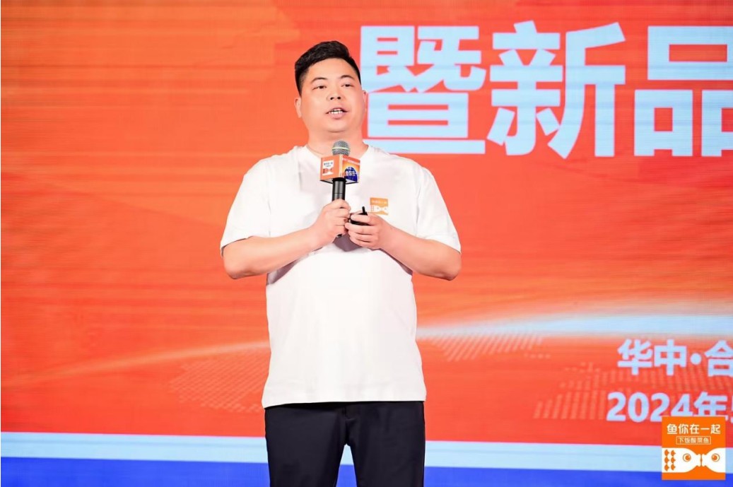 鱼你在一起:开启新征程,打造增长新动力