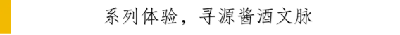 祭麦大典是千百年来酱酒文化的传承,是波波匠酒人与自然和谐相处的