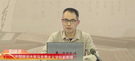 郭继承第3期-专家1