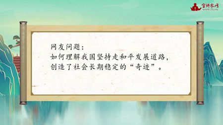 郭继承第3期-网友提问1