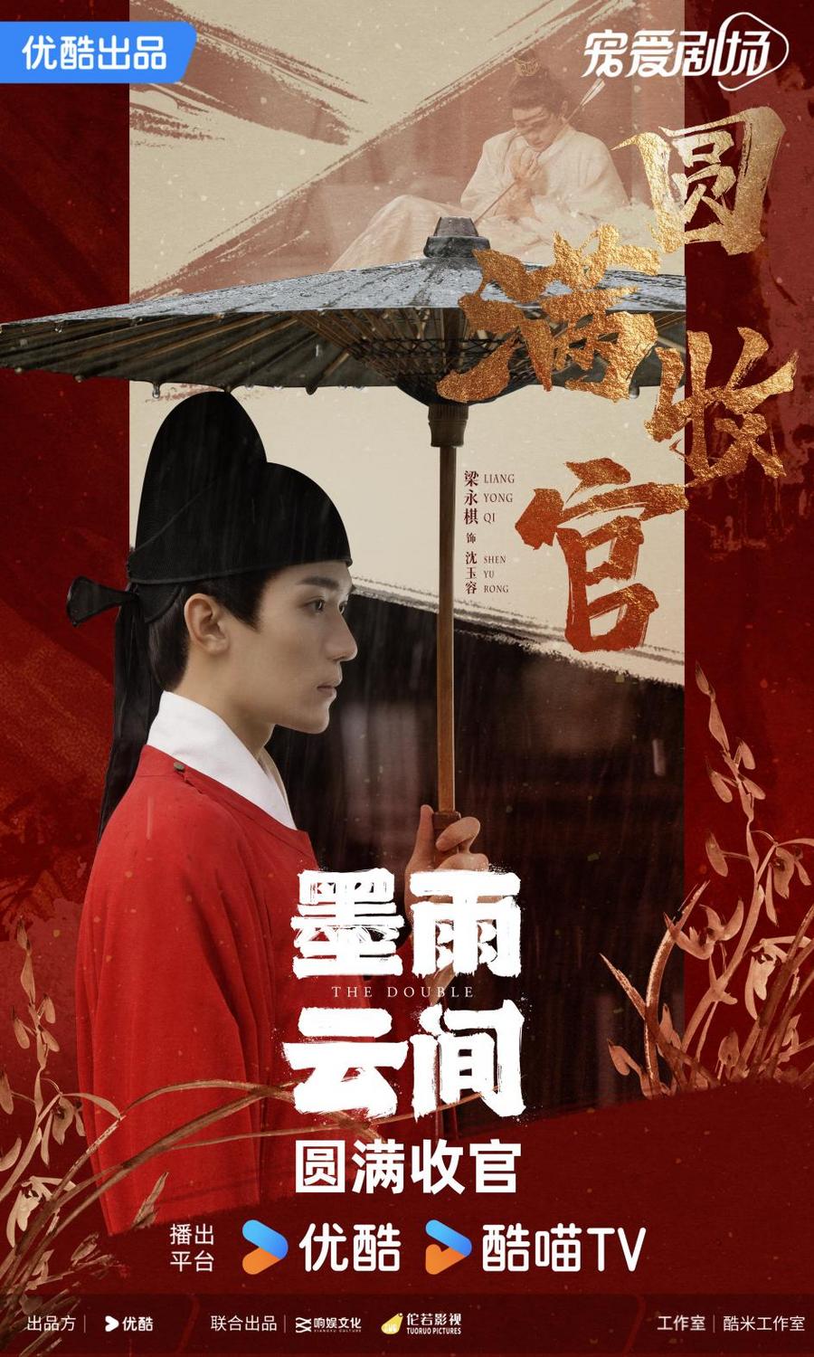 圓滿收官-沈玉容