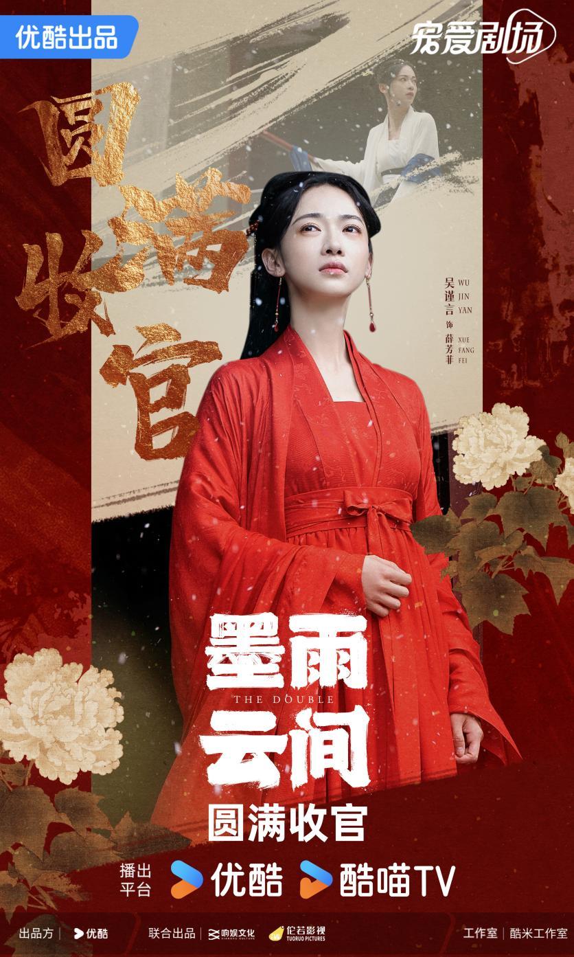 圓滿收官-薛芳菲