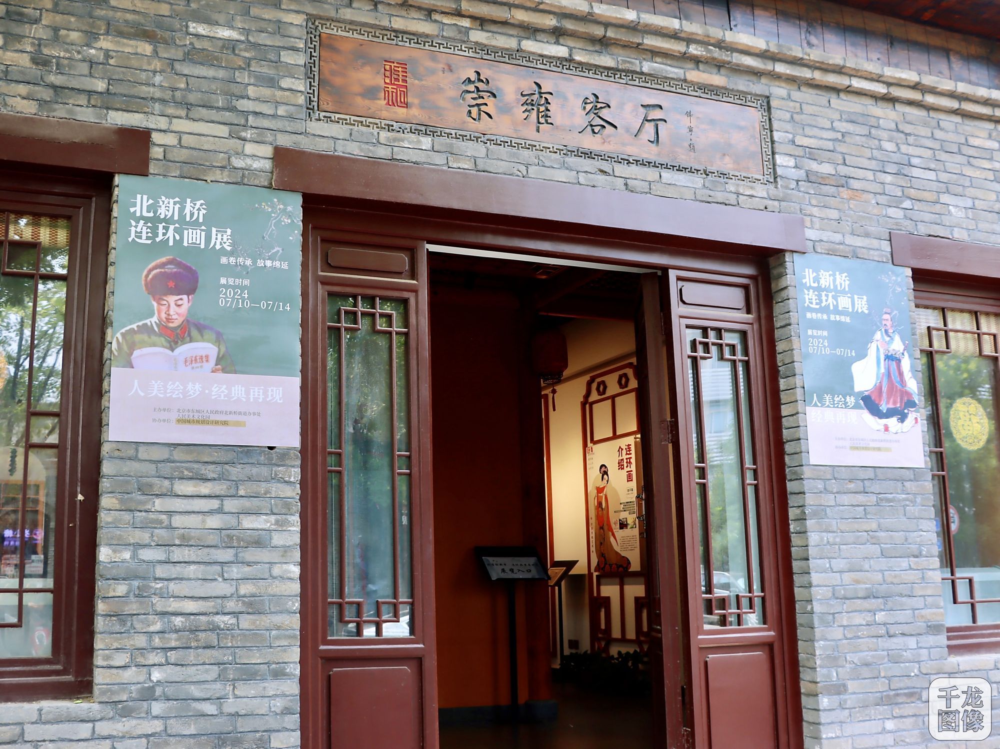 微信图片_20240716133523