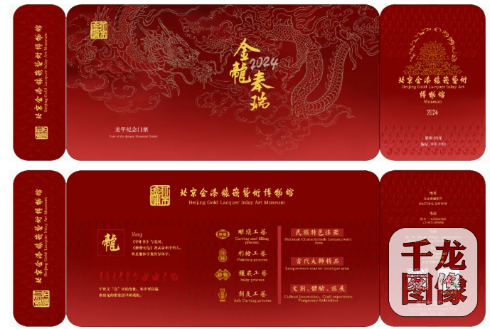 微信图片_20240729174126