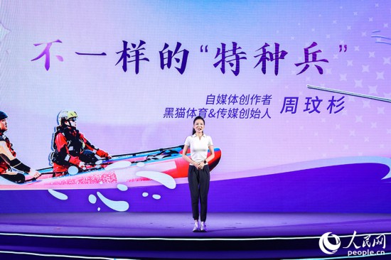 被称为&ldquo;六边形战士&rdquo;的周玟杉讲述以网为媒诠释担当的故事。人民网摄