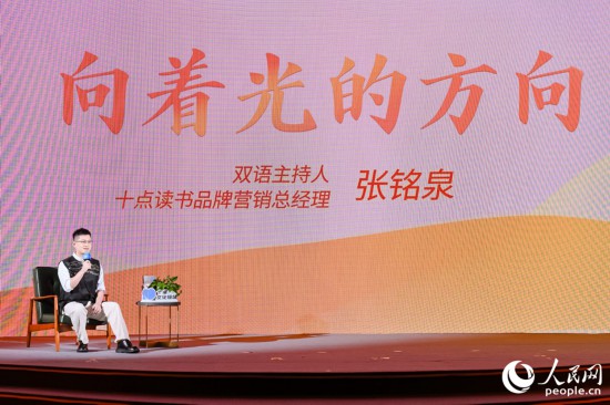 张铭泉在现场讲述亲历的&ldquo;小人物&rdquo;故事。人民网摄