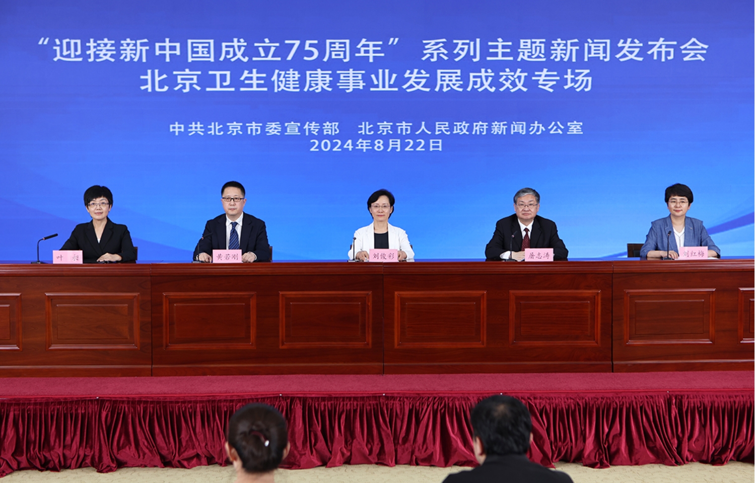 发布会现场