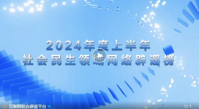 360截图20240828203032554