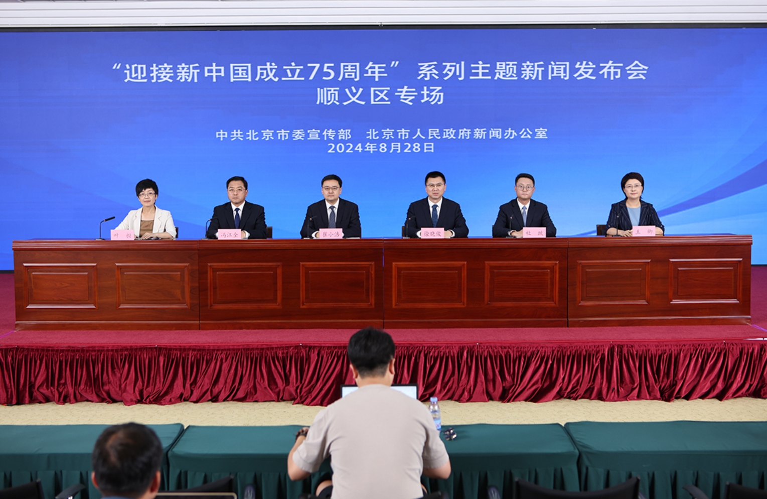 发布会现场