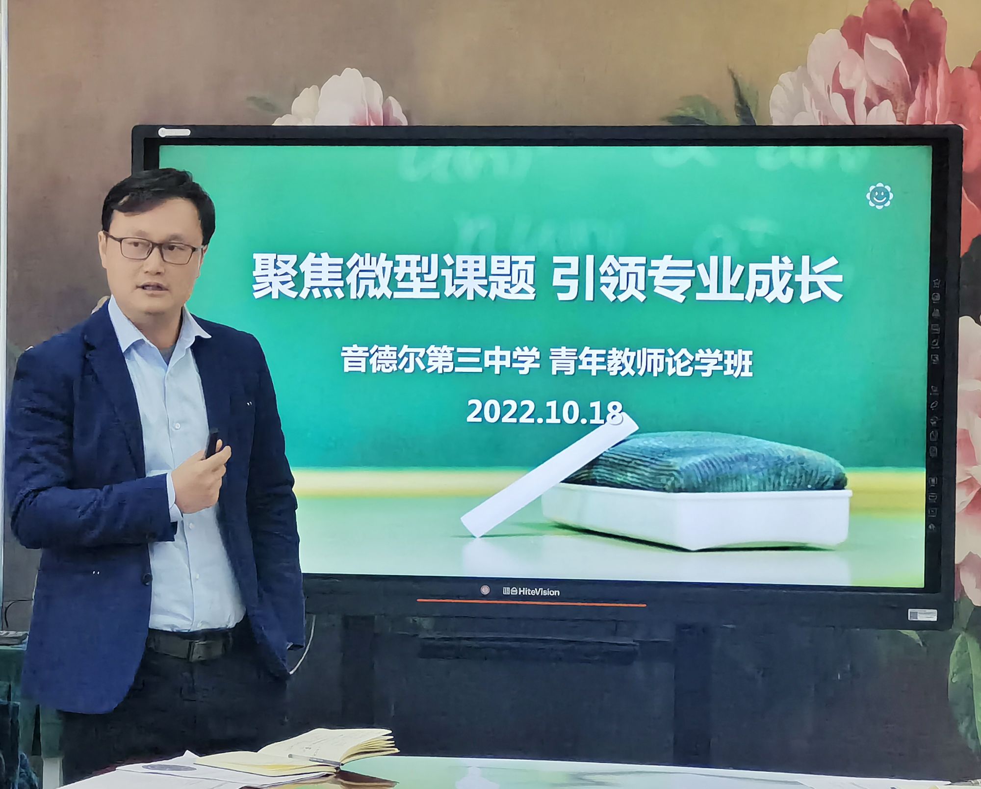 胡小蒙开展青年教师论学班活动