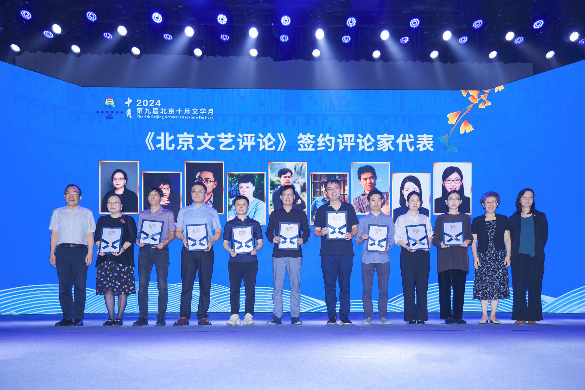 张莉、叶立文、刘大先、杨庆祥、陈培浩、黄平、徐刚、岳雯、李静9位评论家代表现场获颁签约证书