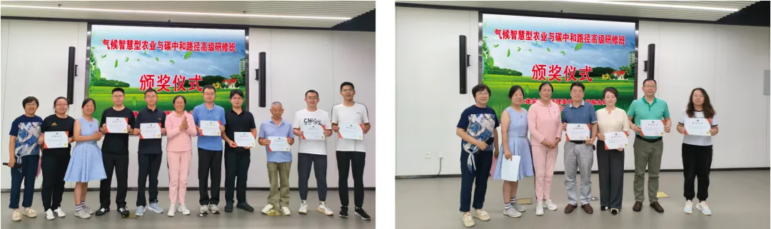 气候智慧型农业与碳中和路径高研班在雄安新区成功举办13