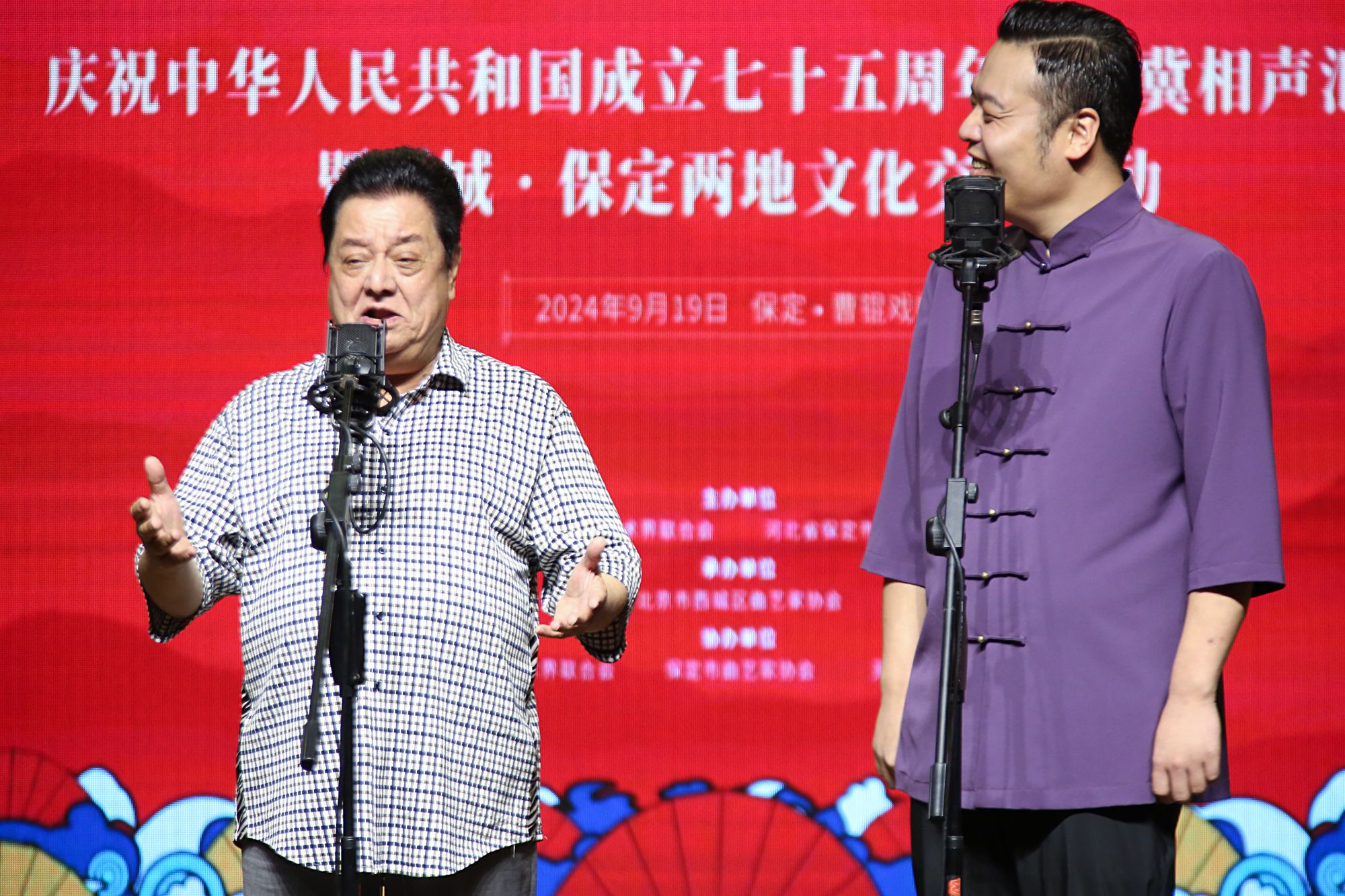 相声 李金斗 杨佳东