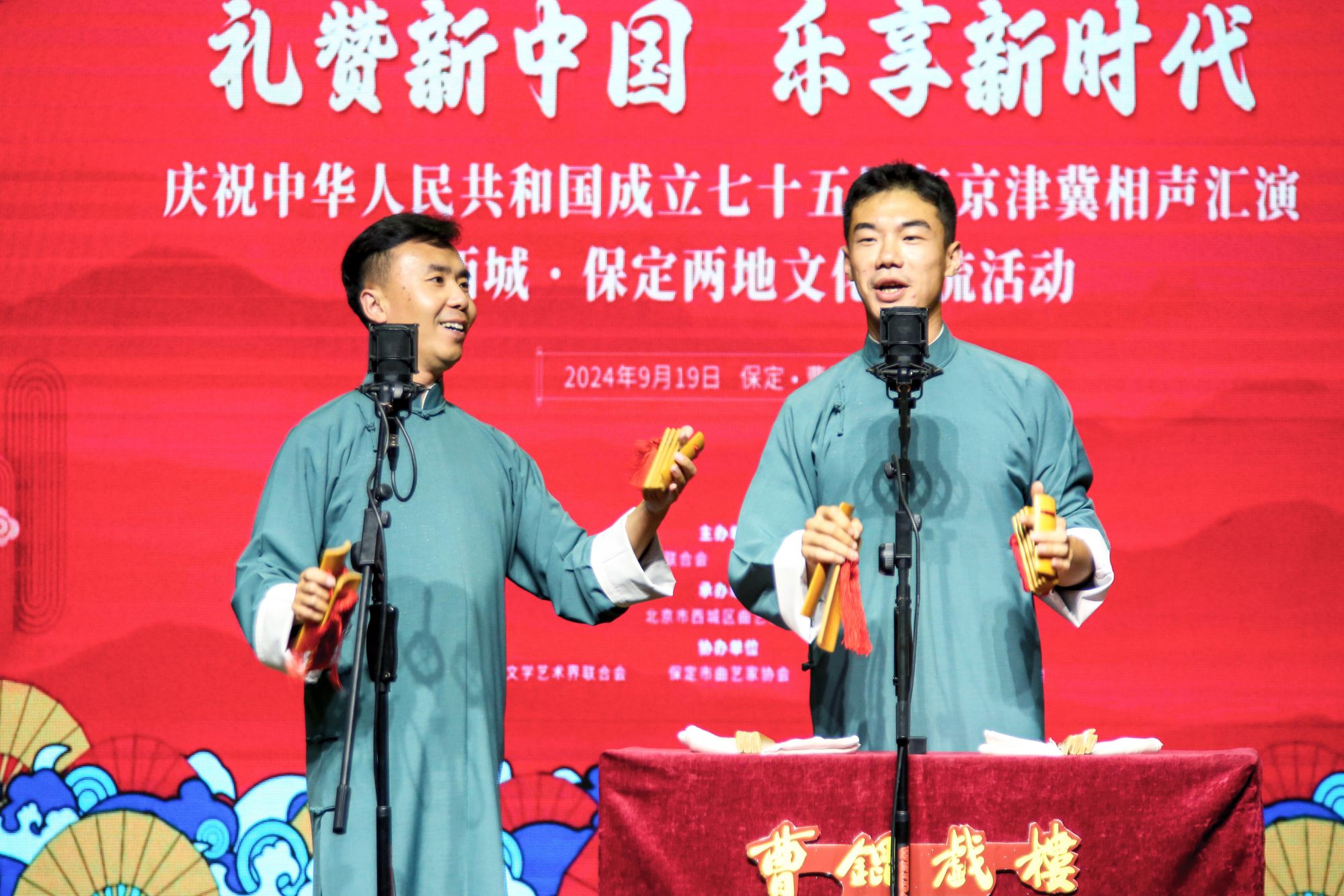 对口快板 杨广业 苏浩