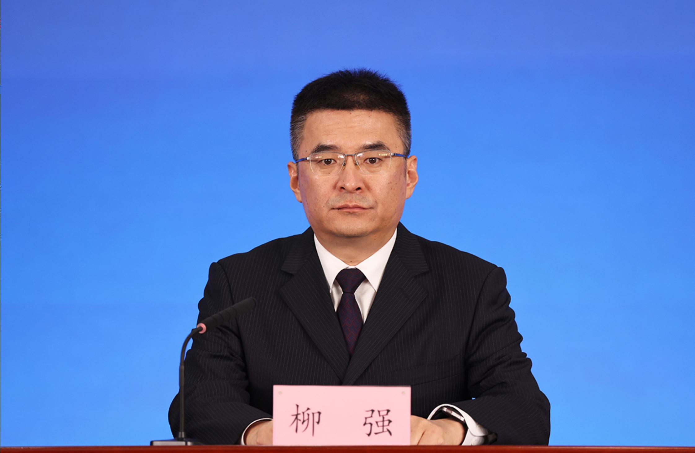 未来科学城管委会副主任，昌平区副区长 柳强