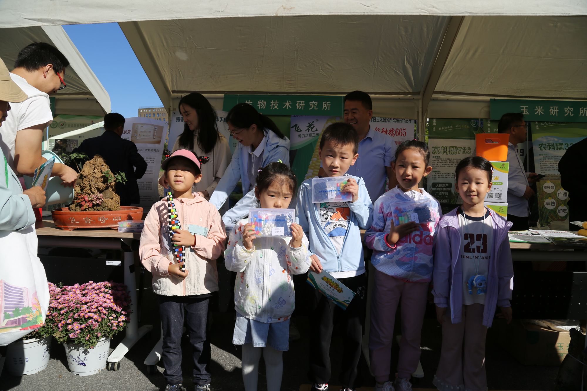 生物技术研究所