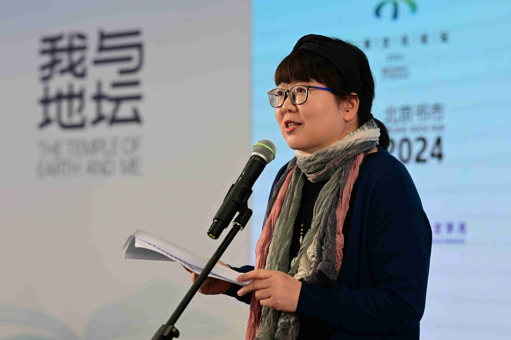 《我爱北京》新书分享会-本书主编、北京作协副主席乔叶分享