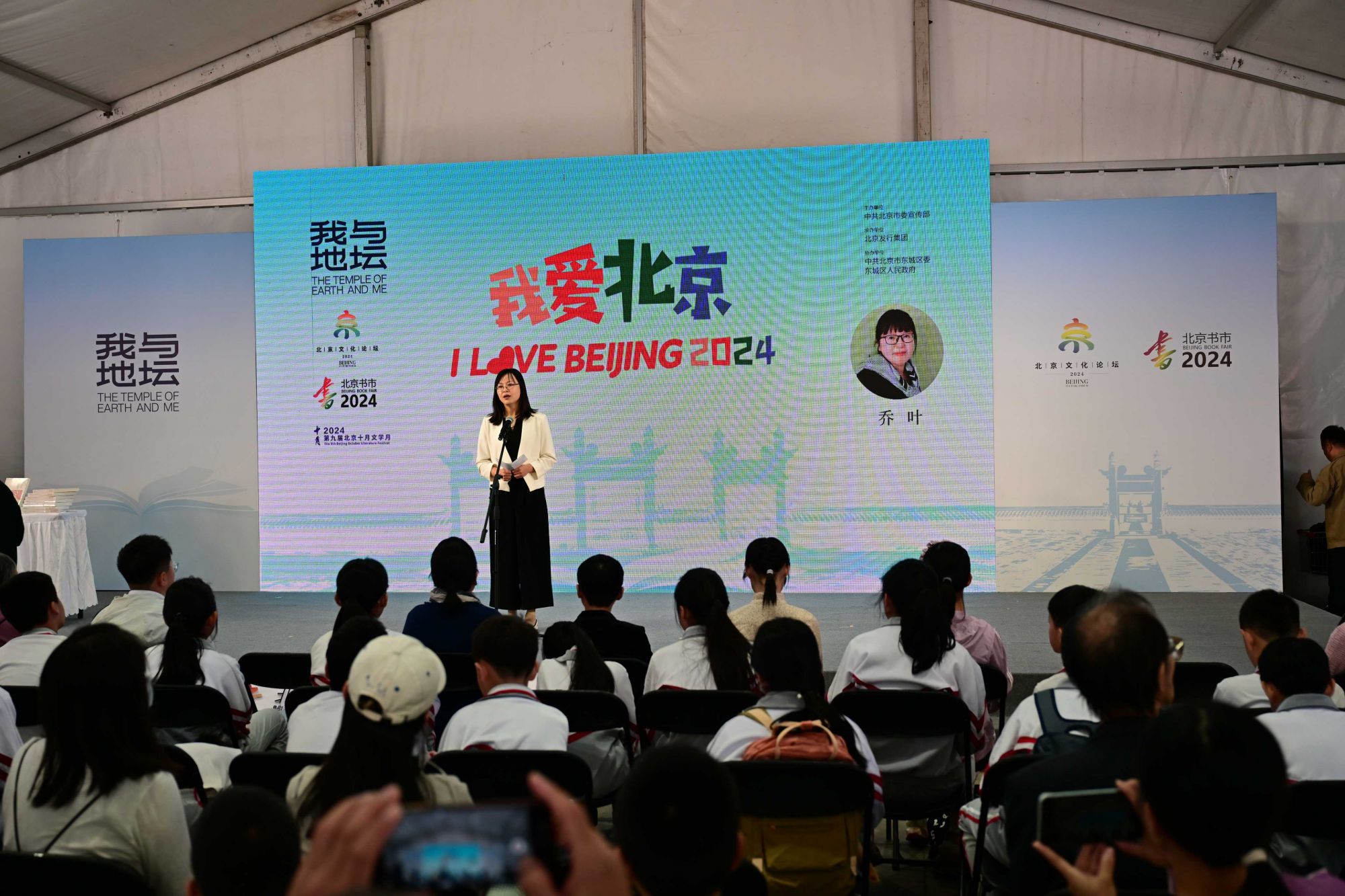《我爱北京》新书分享会-指导教师代表岳颖