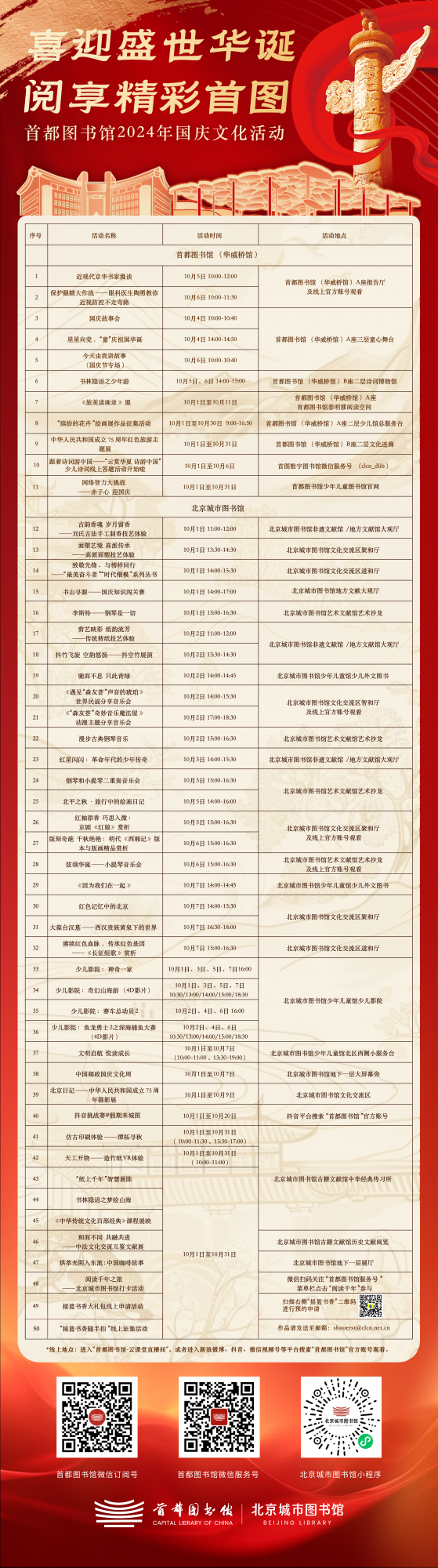 微信图片_20240929160108