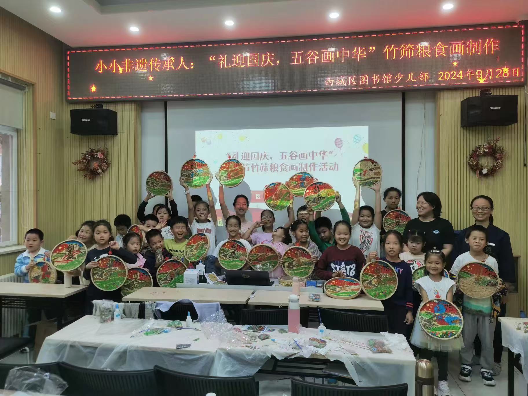 2024-09-29欢度国庆  情满京城  西图伴您度过有文化的“十一”长假3