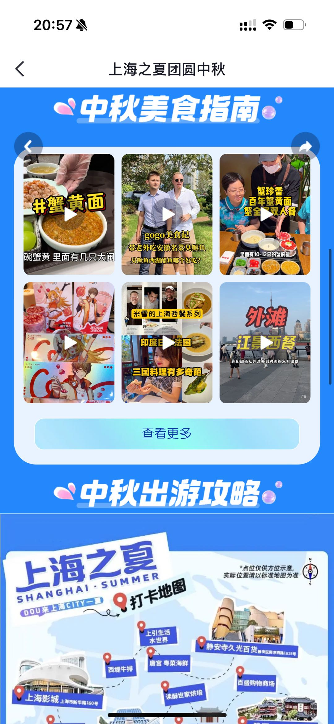 生意融入生活,抖音生活服务为上海夏日消费注入新活力-千龙网·中国