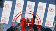 同时段被贴5张罚单？