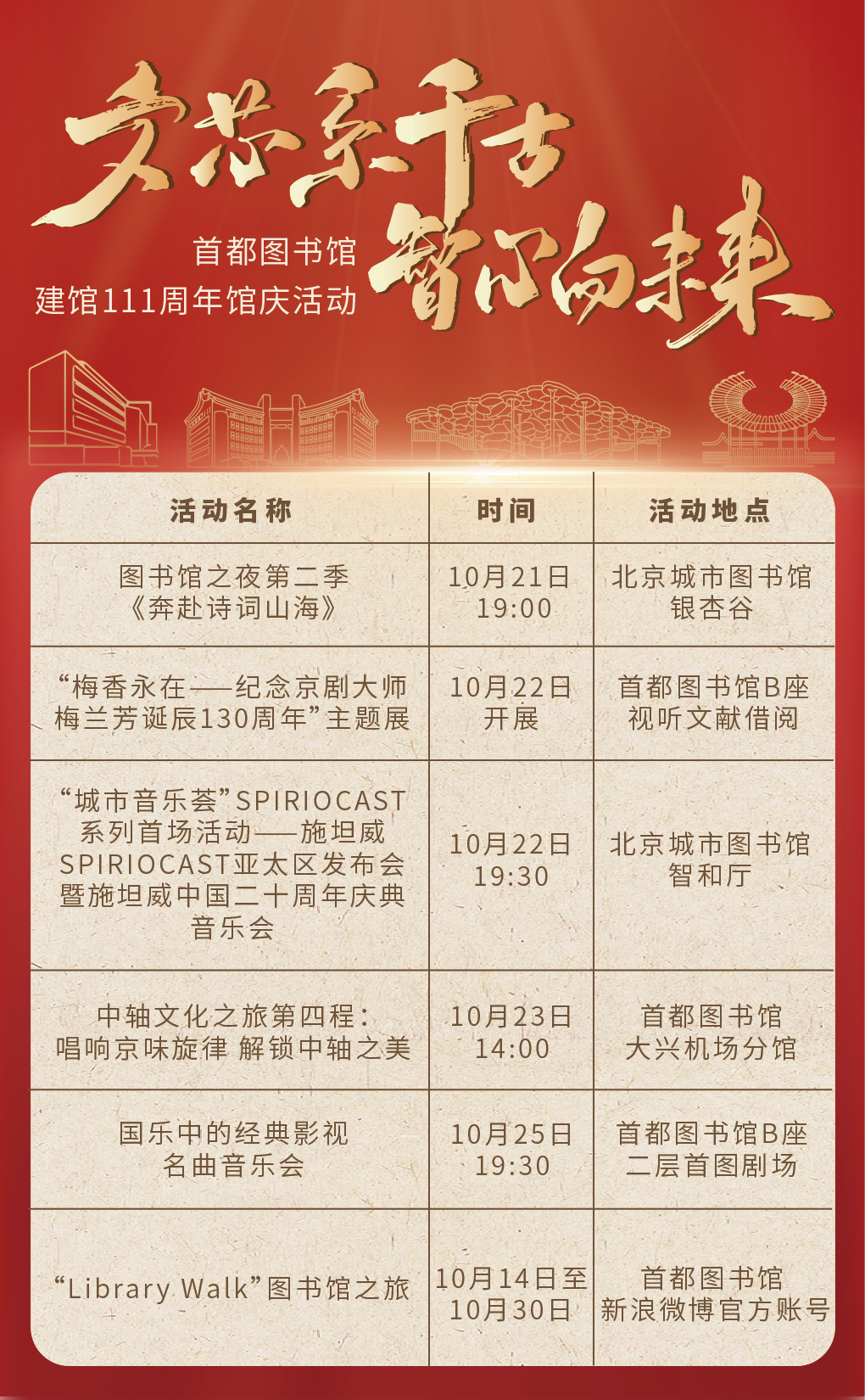 微信图片_20241022223310