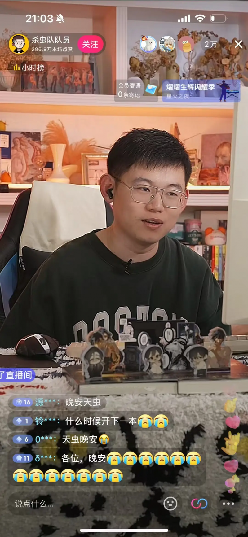 网文作者开直播写结局,吸引166万人观看-千龙网·中国首都网