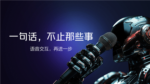 如今,中兴通讯已经构筑了芯端云一体化的AI智能平台。从包括芯片的基础设施到端侧AI子系统,再到云端大模型,基于AI智能体、端云协同和分布式服务的AI能力,完成全场景意图识别和数据穿透,为用户带来高效、开放、智能的全场景AI体验。全域覆盖的AI安全策略,还可确保用户拥有安心的使用环境。星云AIOS搭载了千亿级云端大模型以及30亿端侧大模型,广泛覆盖自然语言、语音、影像、视觉、多模态等,带来全面提升的越级AI智能体验。