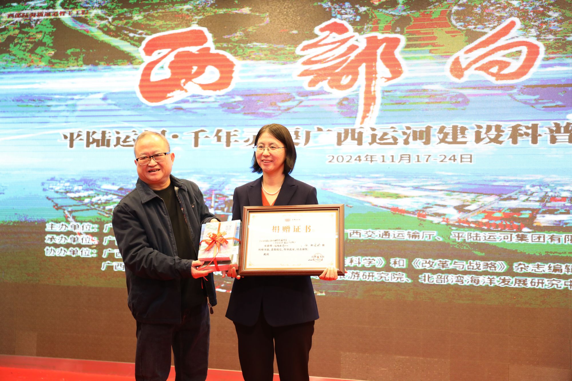 微信图片_20241118081132