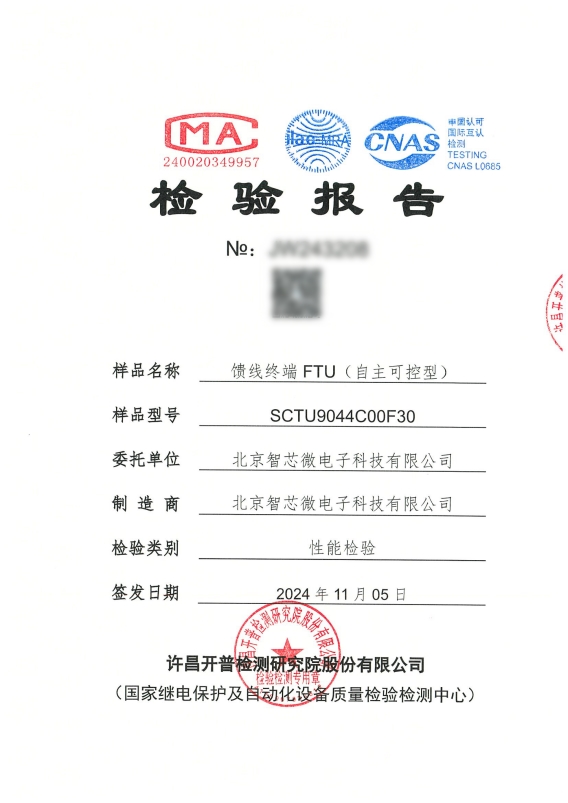 许昌开普检测研究院型式及性能检验报告