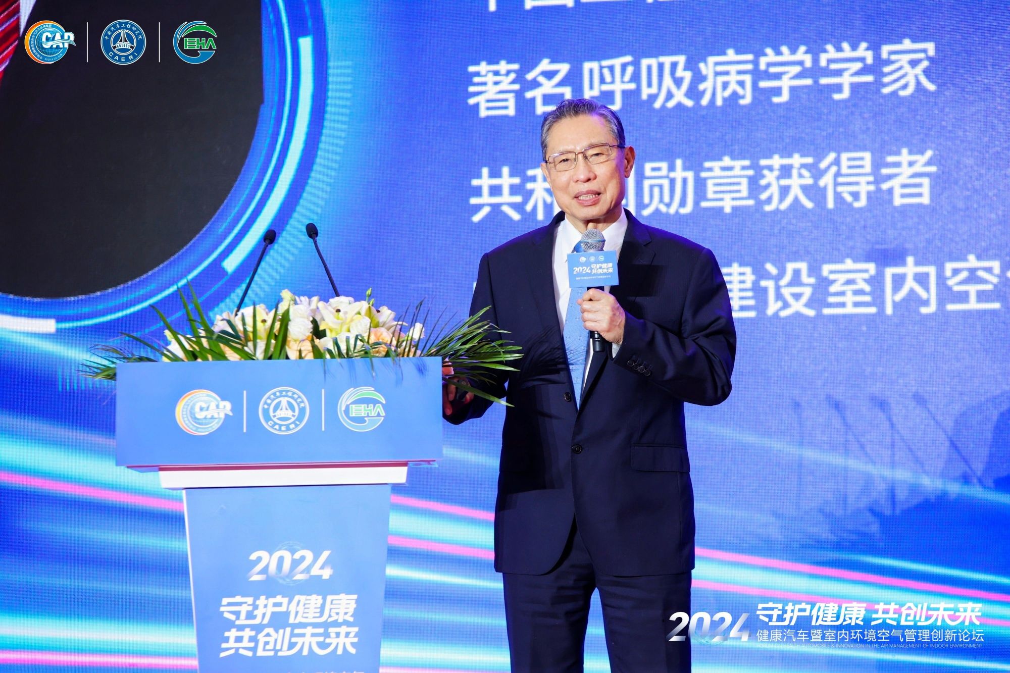 "南山奖"以共和国勋章获得者,中国工程院院士钟南山命名,旨在表彰空气